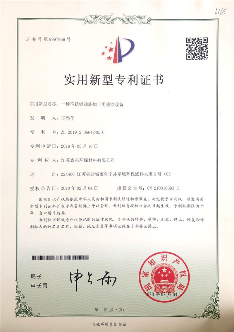 實(shí)用新型專利證書